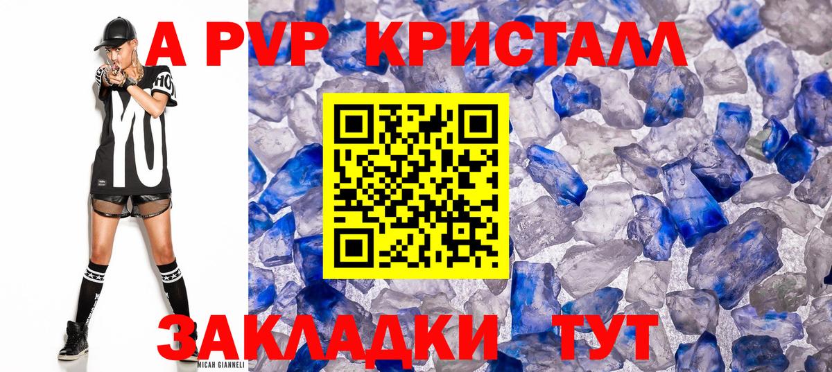 Alpha-PVP мука Маркс