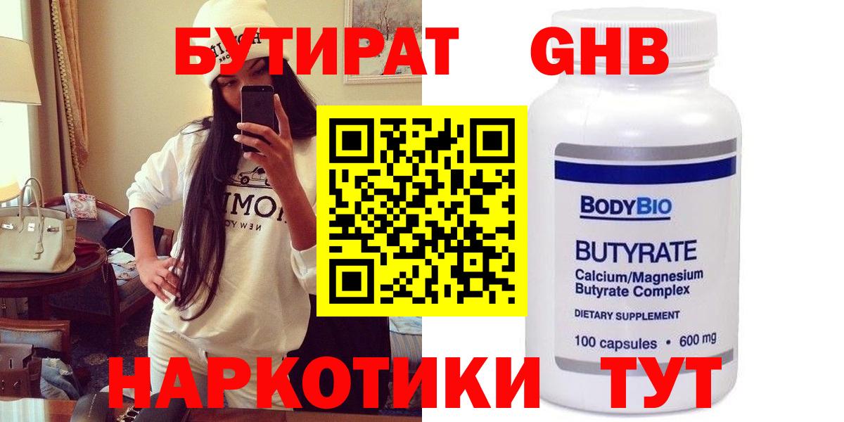 БУТИРАТ оксана Маркс