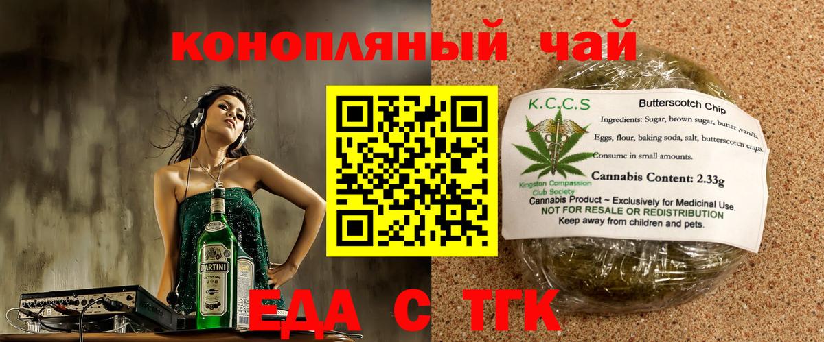 Еда ТГК конопля Маркс