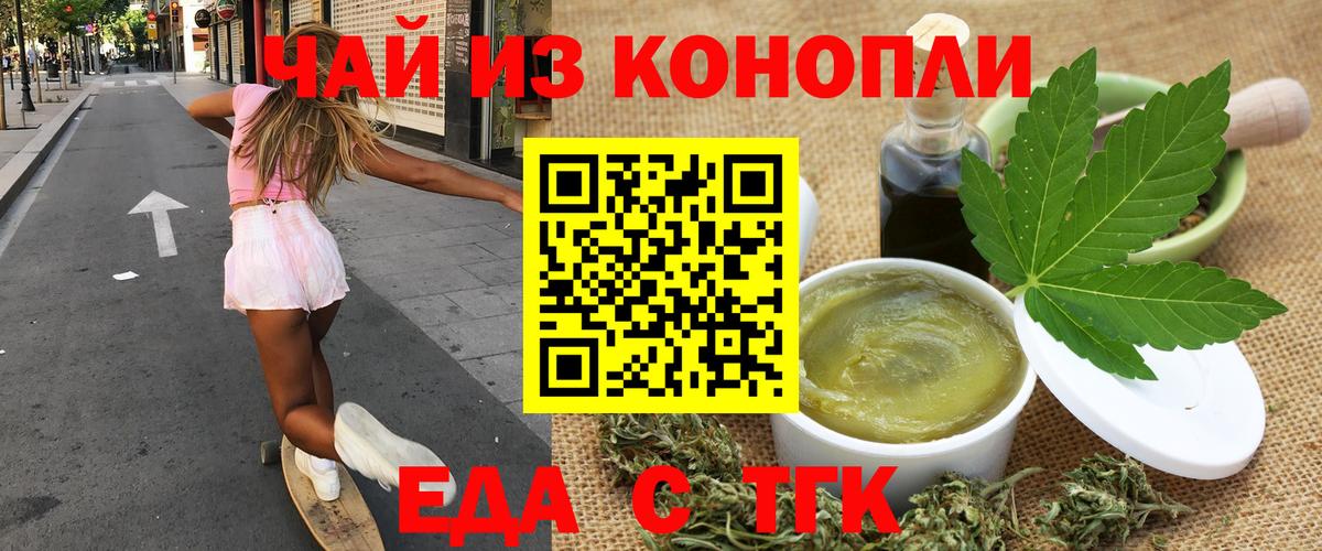 Маркс  Печенье с ТГК конопля  Вход с VPN 