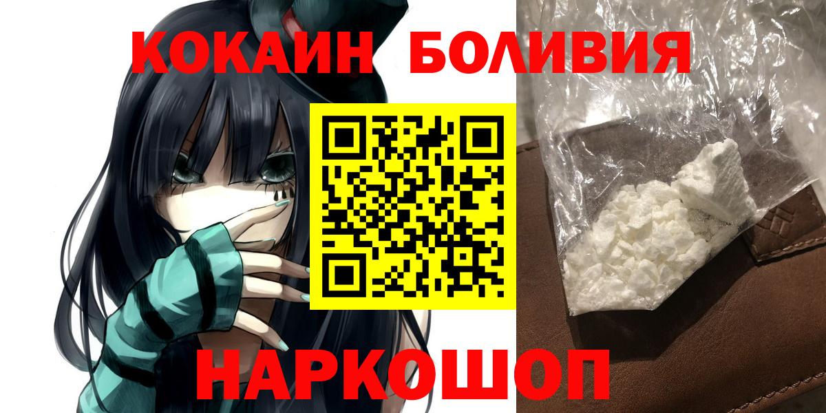 Маркс  COCAIN 97%  Cocaine Перу  COCAIN  Вход с VPN 