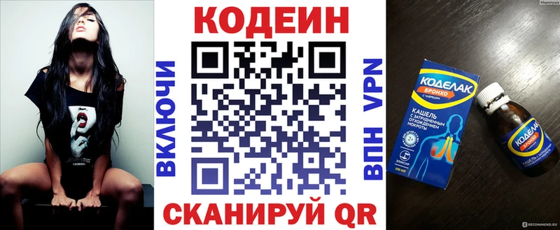 Кодеиновый сироп Lean напиток Lean (лин)  Маркс 