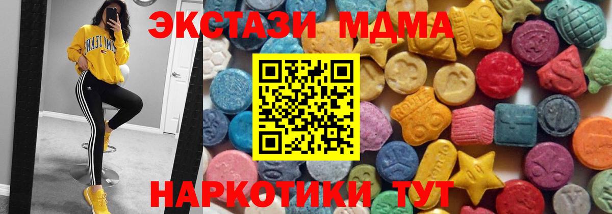 Экстази Philipp Plein  Экстази  Вход с VPN  Маркс  Ecstasy 280мг 