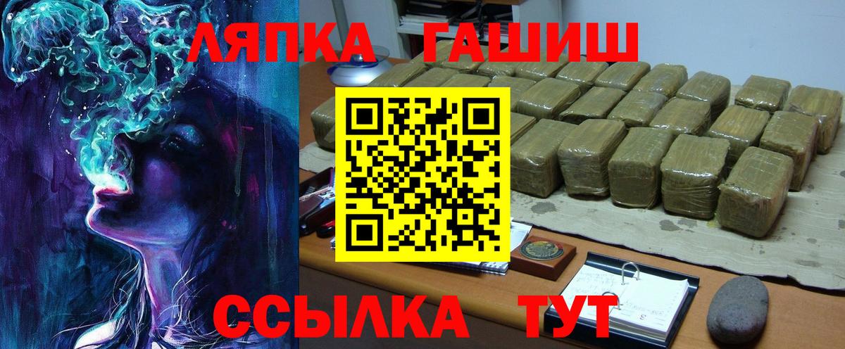 ГАШИШ Premium  ГАШ хэш  Вход с VPN  Маркс 