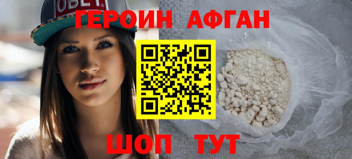 Героин хмурый Маркс