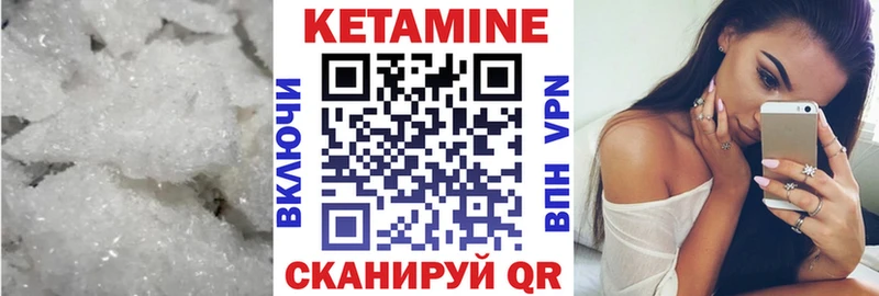 КЕТАМИН VHQ  кракен как войти  Маркс 