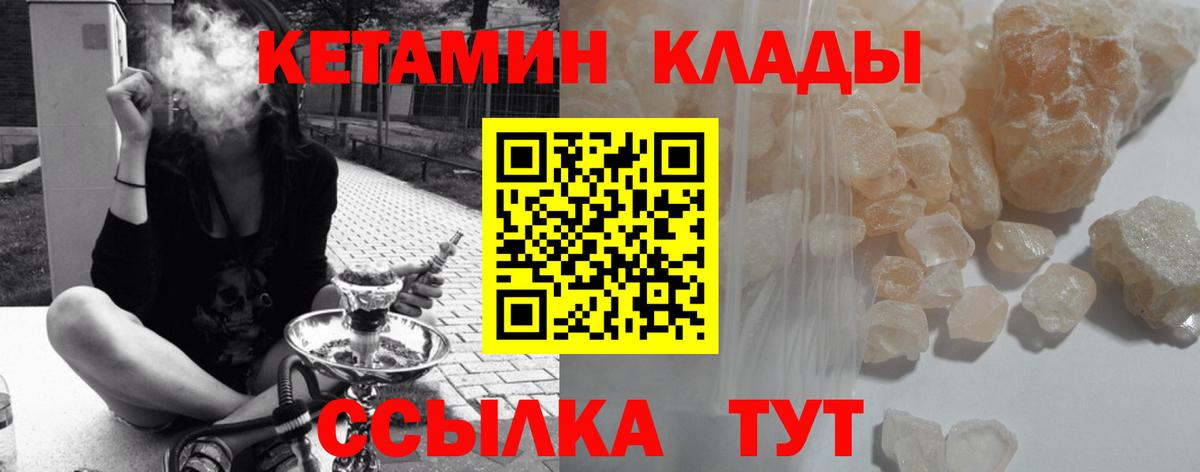 КЕТАМИН ketamine  блэк спрут маркетплейс  Маркс  Вход с VPN 