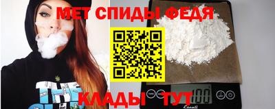 меф Пенза