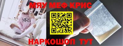 меф Пенза