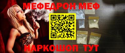 меф Пенза