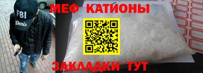 меф Пенза