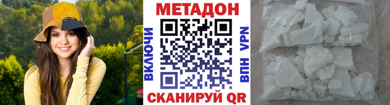 МЕТАДОН кристалл  как найти наркотики  Маркс 