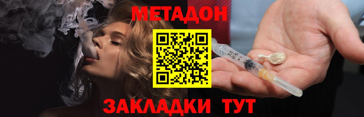 Метадон VHQ  Вход с VPN  Маркс 