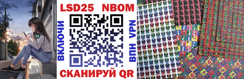 Марки NBOMe 1500мкг  Маркс 