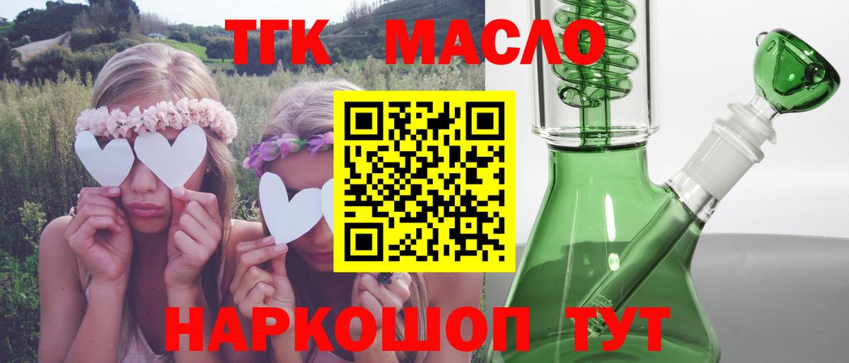 закладка  Вход с VPN  Маркс  Дистиллят ТГК вейп с тгк 