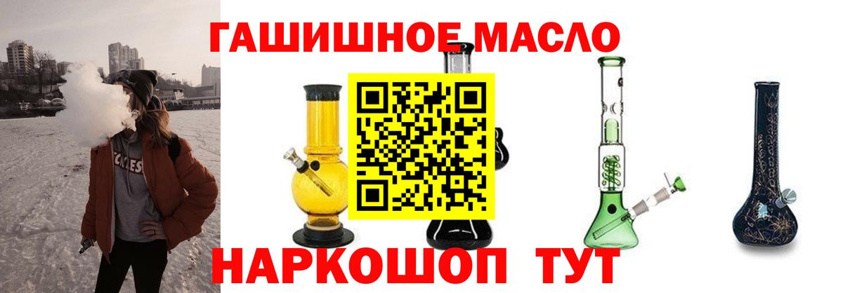 Дистиллят ТГК THC oil Маркс